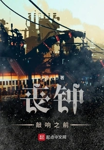 Before the Death Knell Tolls