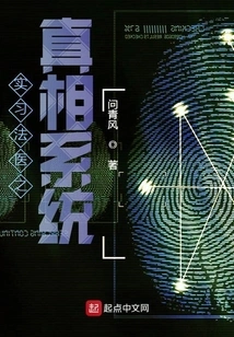 The Truth System of Internship Forensic Medicine