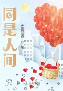 Children Are Human Beings