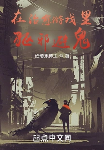 Exorcise Evil Spirits and Avoid Ghosts in the Healing Game