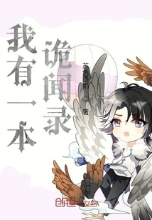 I Have a Book of Anecdotes