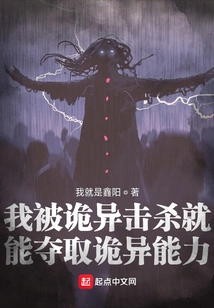 If I Am Killed by Weirdness, I Can Gain the Weirdness Ability