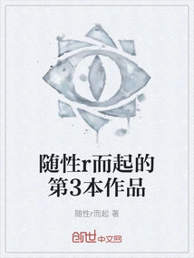 The Third Work That Came Out of Randomness