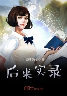 Later Actual Records