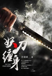 Haunted by Demonic Swords