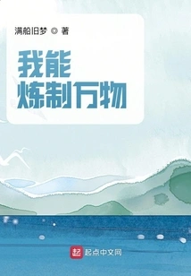 I Can Refine All Things