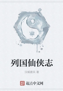 Chronicles of Immortals and Heroes of Various Countries