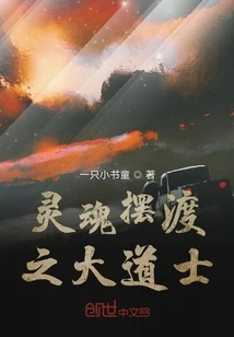 Taoist Priest of Soul Ferry