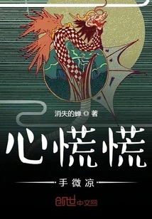 Flustered and Cold Hands