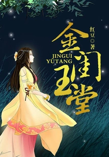 Jinguiyutang