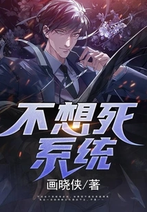 Don't Want to Kill the System