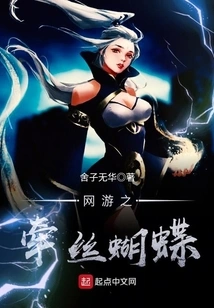 Online Game: Butterfly