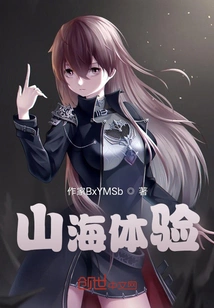 Mountain and Sea Experience