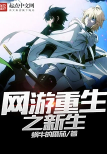 The Rebirth of Online Games