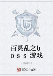 Bailing Chaos Boss Game