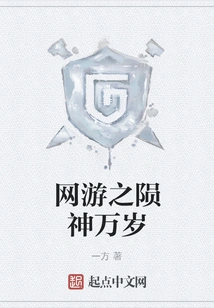 Long Live the Meteor God of Online Games