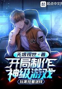 Make a God-level Game at the Beginning: Players Rush to Give Away Money