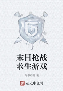 Doomsday Shootout Survival Game