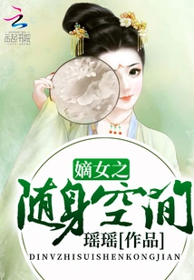 Daughter's Portable Space