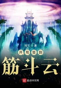 Sign in at the Beginning of Somersault Cloud