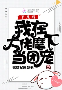 After I Came Down to Earth, I Became a Group Favorite under the Boss