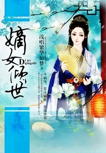 The First Daughter is the Queen of the World