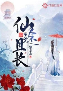 The Road to Immortality is Long