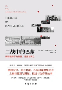 Paris During World War Ii