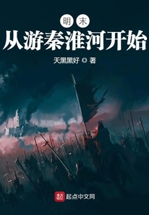 Late Ming Dynasty: Starting from a Tour of the Qinhuai River