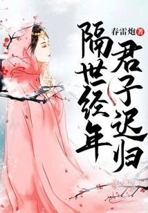 After so Many Years, a Gentleman Returns Late