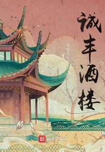 Cheng Feng Restaurant