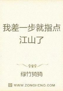 I'm One Step Away from Giving Guidance to the Country