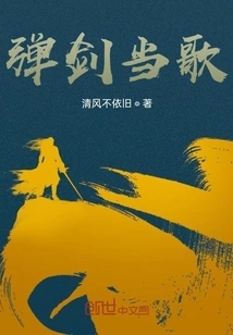 Playing the Sword and Song One