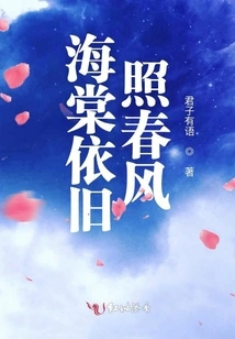 Begonia Still Shines in the Spring Breeze