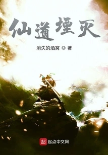 Immortality is Destroyed