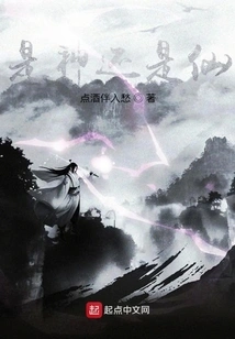 Is it a God or a Fairy 1