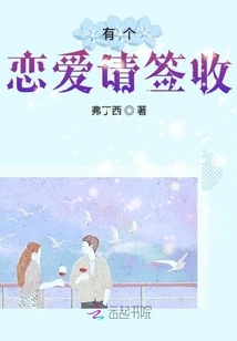 There is Love, Please Sign for It