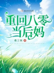 Returning to the 1980s to Become a Stepmother