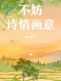 Might as Well Be Poetic