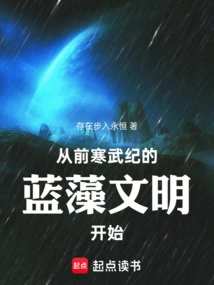 Beginning with the Cyanobacterial Civilization of the Precambrian