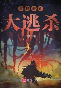 Global Evolution Battle Royale