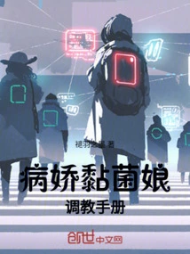 Yandere Slime Mold Training Manual