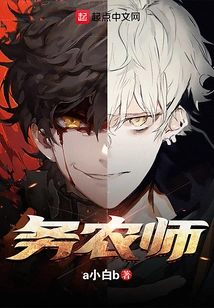 Go Crazy! You Call This Farming?