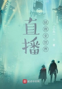 Live Broadcast to Save the World