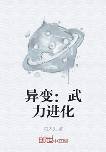 Mutation: Evolution of Force