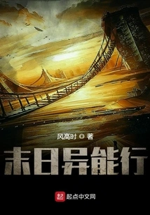 Doomsday Superpowers