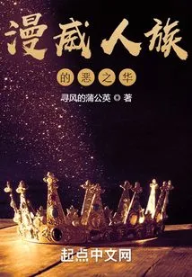 Marvel's Human Race's Flower of Evil