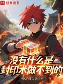 There is Nothing That the Sealing Technique Cannot Do