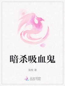 Assassination of Vampires