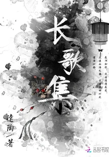 Long Song Collection